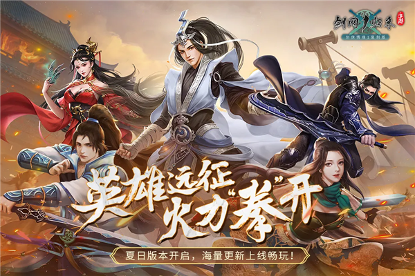 剑网1归来vivo版 V1.1.157 安卓版截图1