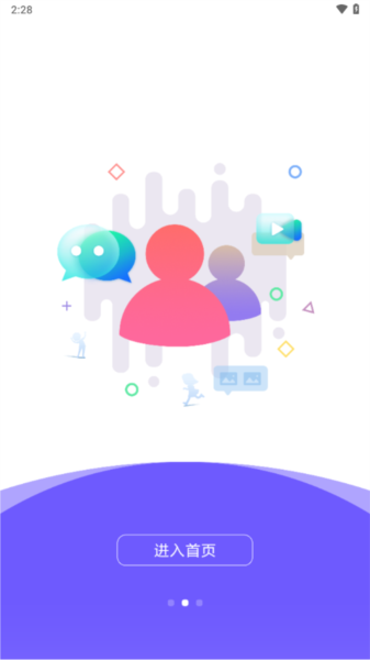 小飞守护app V1.1.6 安卓版截图2