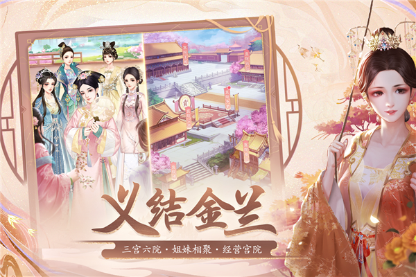 花之舞官方版 V1.4.0 安卓最新版截图3
