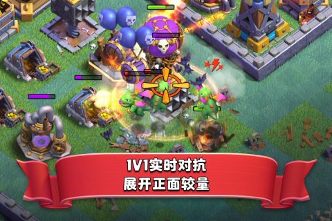 部落冲突测试版 V17.109.2 安卓版截图4