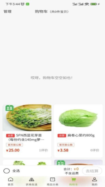 天府农小二 V3.0.57 安卓版截图5
