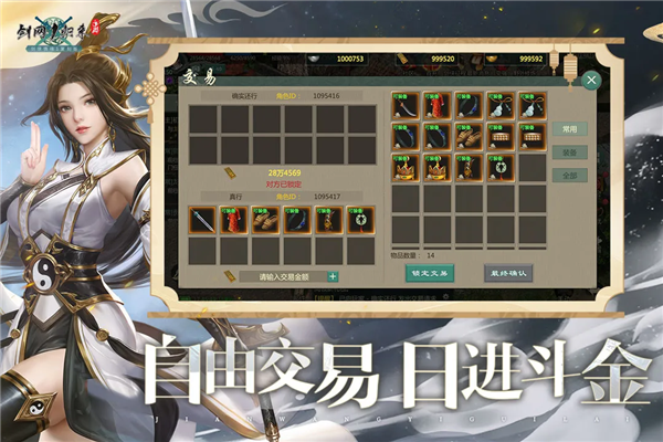 剑网1归来OPPO服 V1.1.157 安卓版截图4