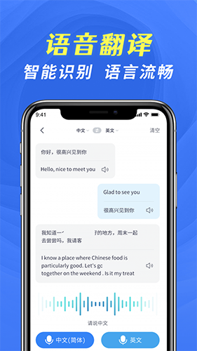 全能翻译宝 V1.7.1 安卓版截图3