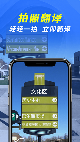 全能翻译宝 V1.7.1 安卓版截图2
