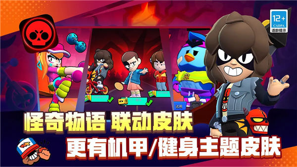 荒野乱斗红包版 V63.7.2 安卓版截图4