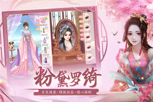 花之舞腾讯版 V1.4.0 安卓最新版截图3