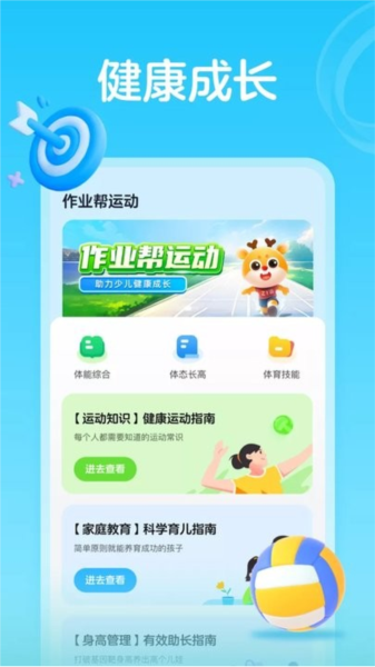 百分运动课 V1.9.14 安卓版截图2