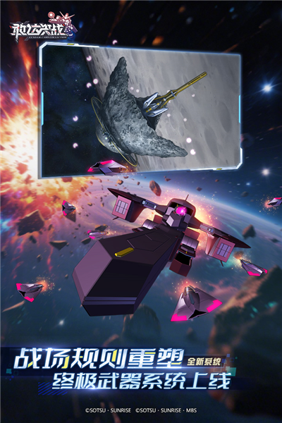 敢达决战福利版 V6.7.12 安卓版截图5