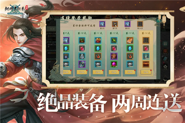 剑网1归来vivo版 V1.1.157 安卓版截图5