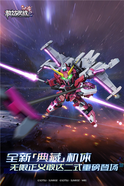 敢达决战华为版 V6.7.12 安卓版截图2