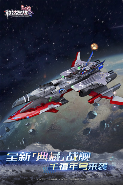 敢达决战华为版 V6.7.12 安卓版截图4