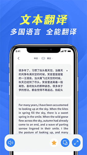 全能翻译宝 V1.7.1 安卓版截图1