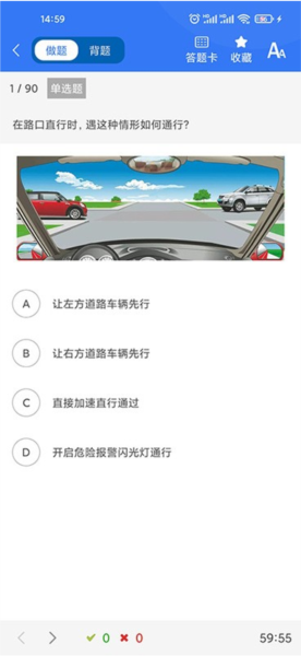 晨星学车宝 V5.4.4 安卓版截图2