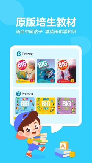 伴鱼少儿英语 V6.5.1130 安卓版截图2