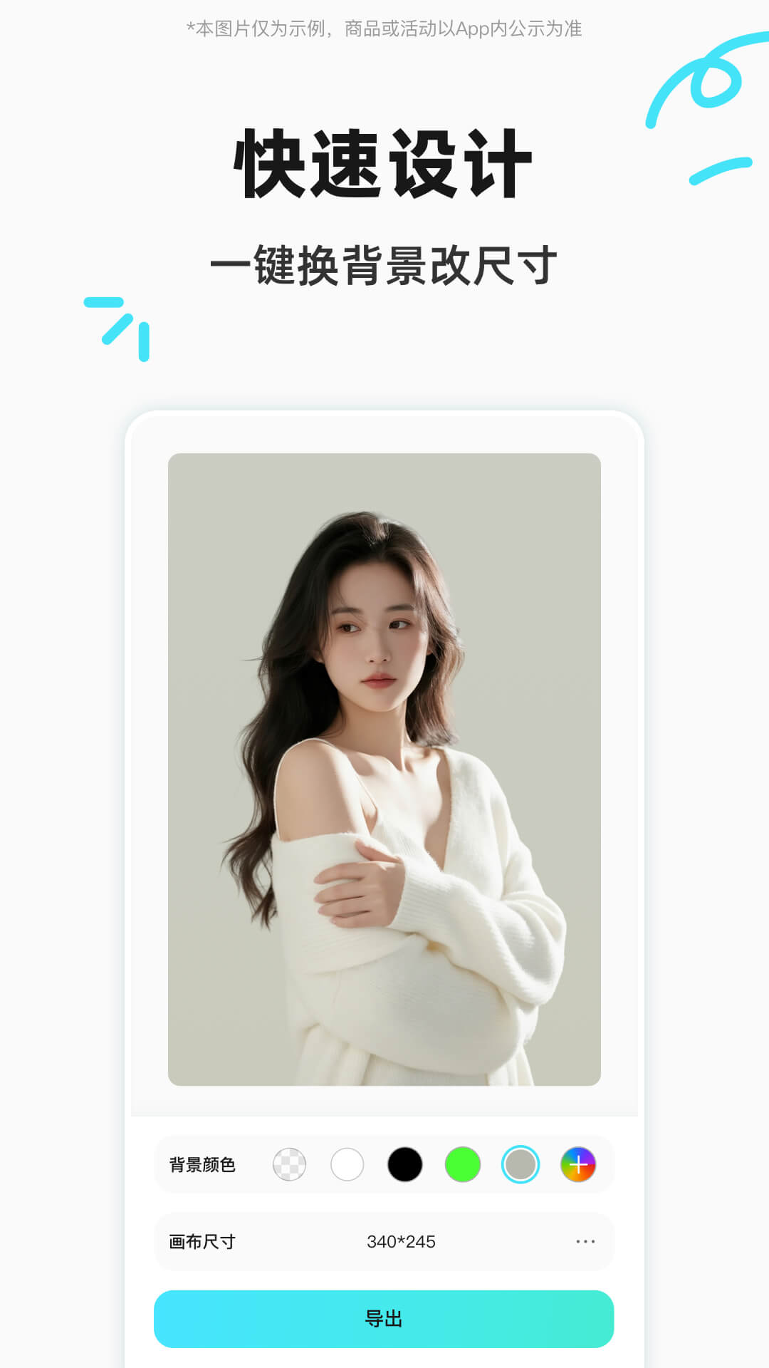 Coco AI(椰子设计软件) V1.5 安卓版截图2