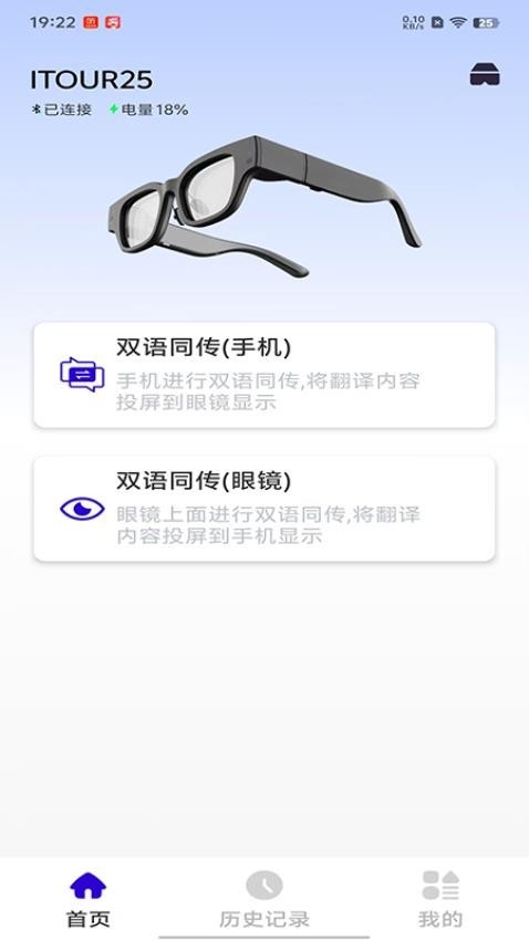 iTourAR V1.6.6 安卓版截图1