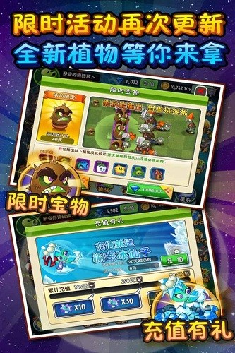 植物大战僵尸2恐龙危机版本 V3.9.0 安卓版截图3
