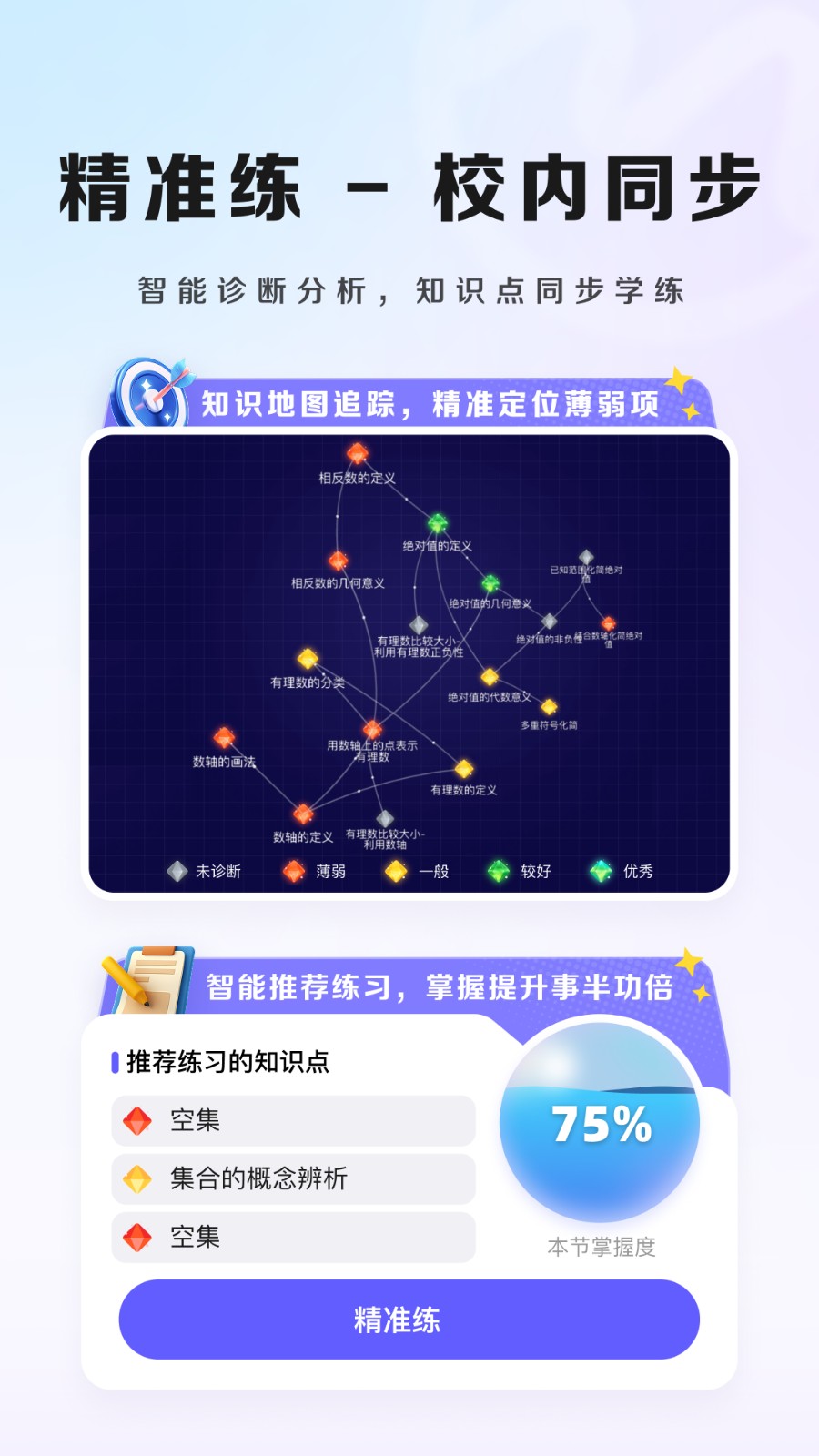 九章随时问 V5.01.57 安卓版截图2