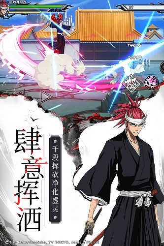 境界死神激斗腾讯版 V1.38.3 安卓版截图1