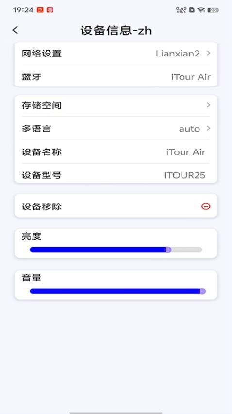 iTourAR V1.6.6 安卓版截图3