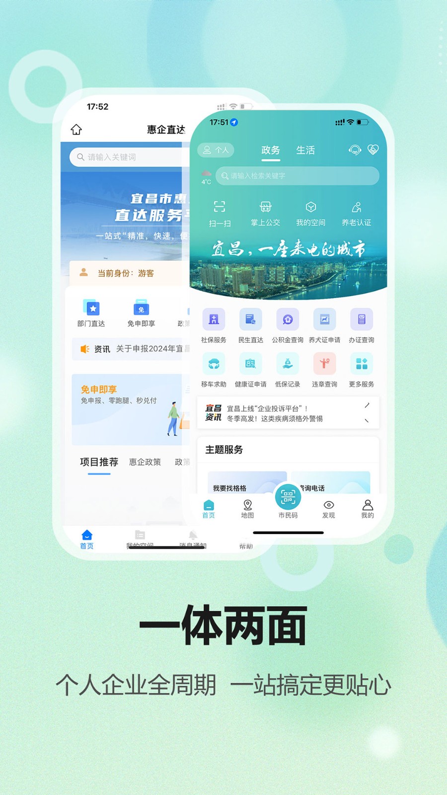 宜格服务 V1.2.8 安卓版截图4
