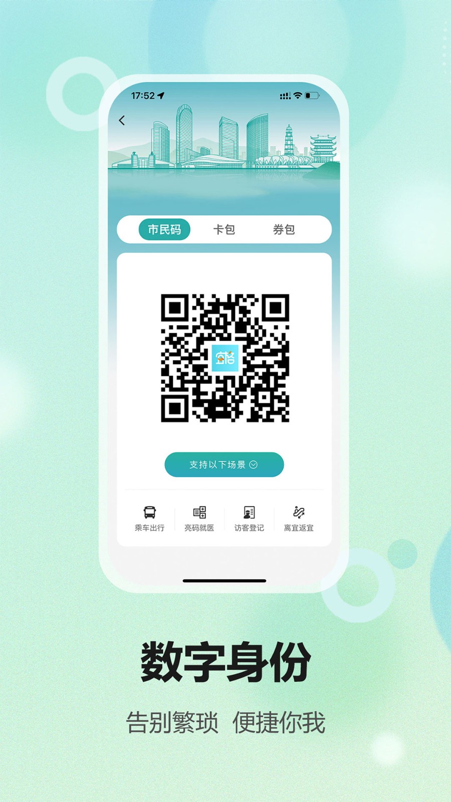 宜格服务 V1.2.8 安卓版截图1