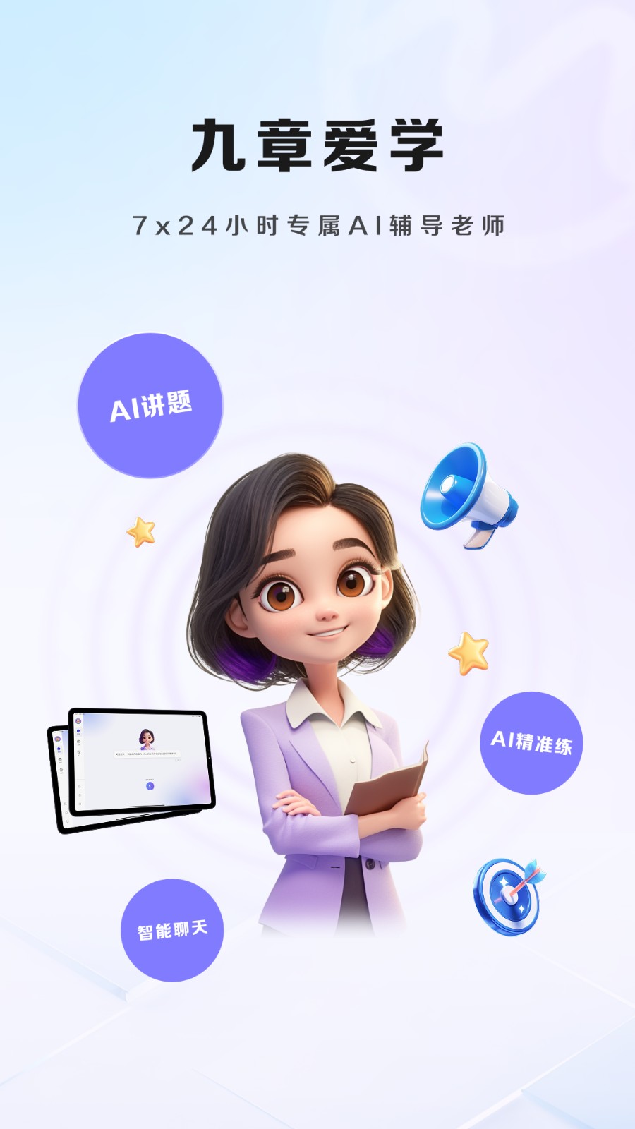 九章随时问 V5.01.57 安卓版截图3