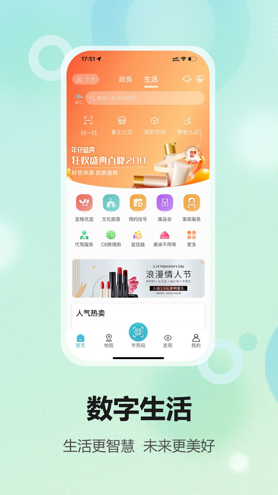 宜格服务 V1.2.8 安卓版截图2