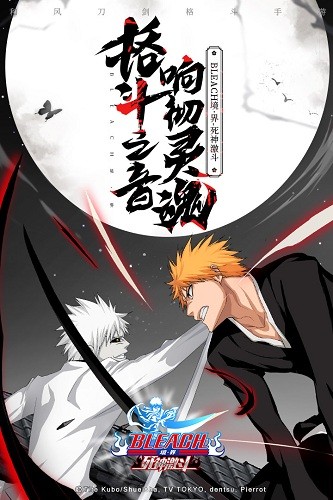 境界死神激斗腾讯版 V1.38.3 安卓版截图2