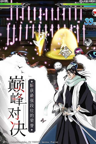 境界死神激斗腾讯版 V1.38.3 安卓版截图3