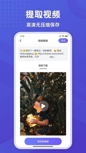 彩豆橡皮擦 V2.0.6 安卓版截图1