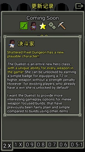 像素地牢游戏手机版 V3.3.0 安卓版截图3