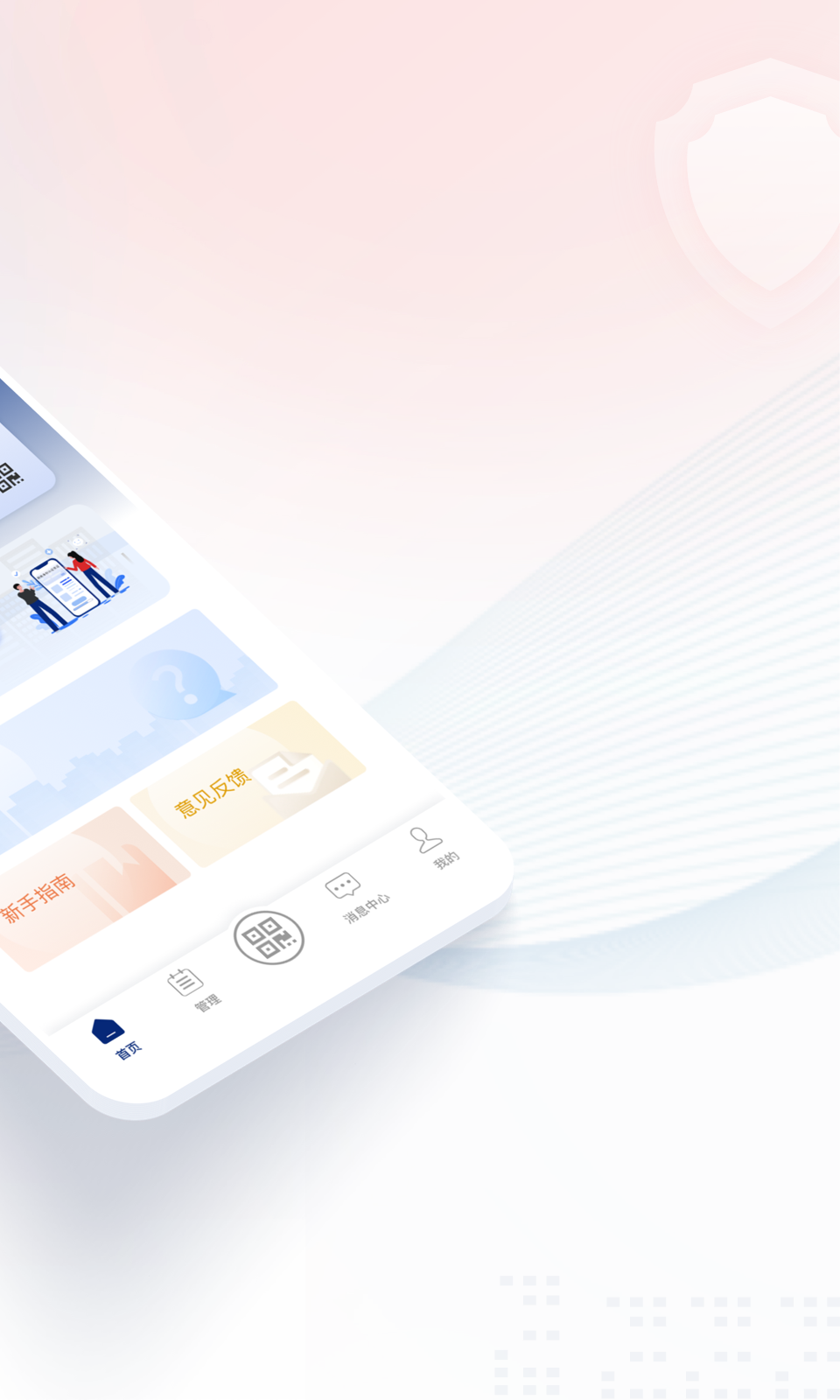 国家网络身份认证 V1.2.36 安卓版截图3