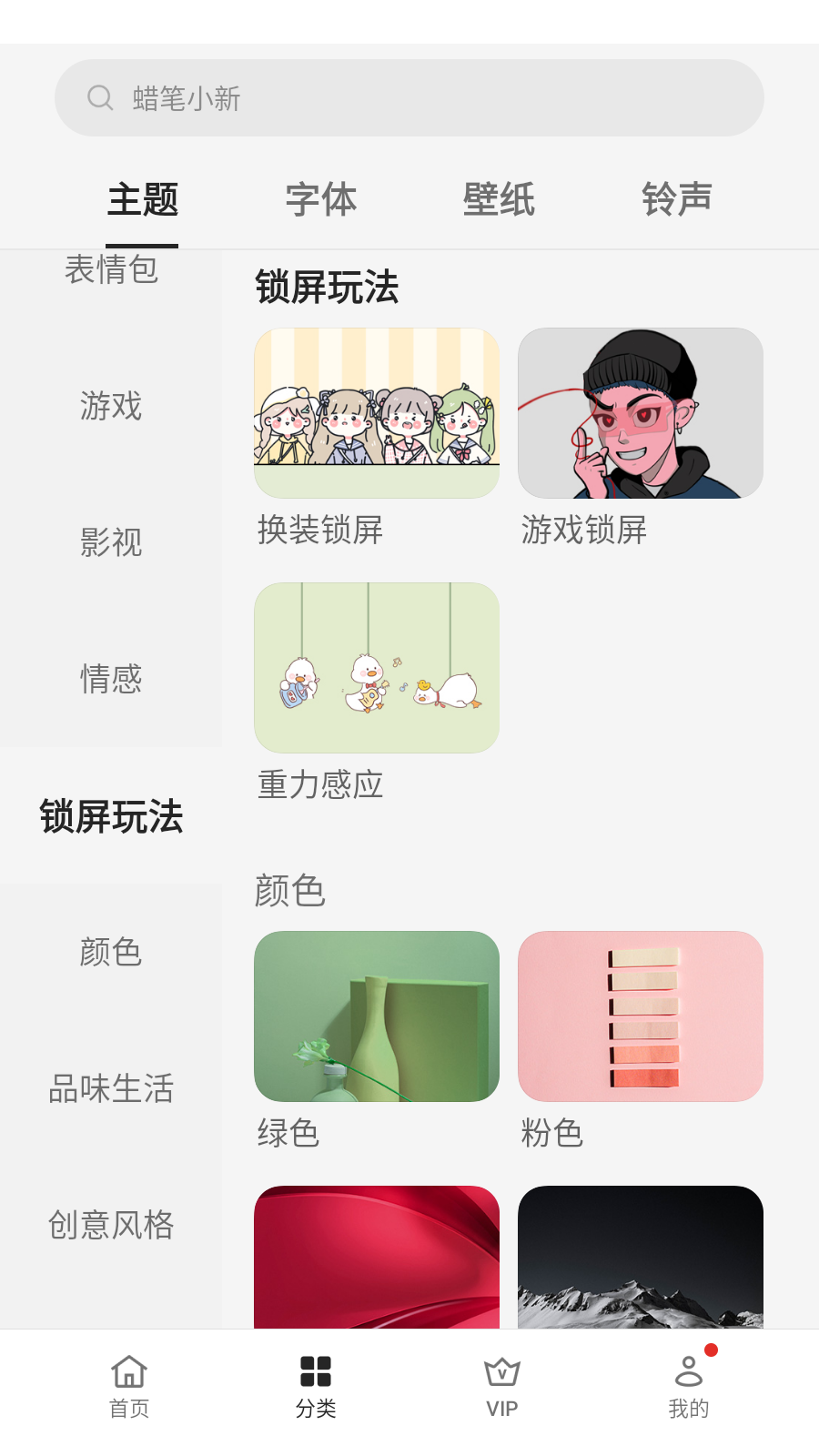 oppo主题商店 V17.1.5 官方安卓版截图1