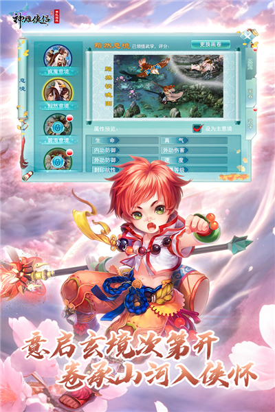 神雕侠侣手游2025版 V4.2.0 安卓版截图4