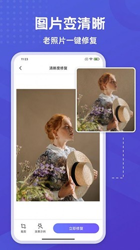 彩豆橡皮擦 V2.0.6 安卓版截图2