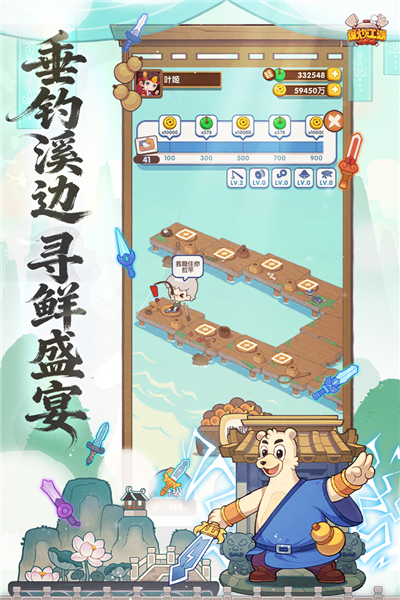 爆炒江湖小米版 V1.47 安卓版截图2