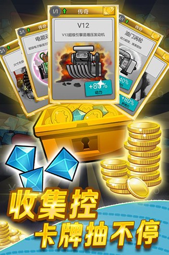 登山赛车无限金币无限钻石版本 V1.67.4 安卓版截图2
