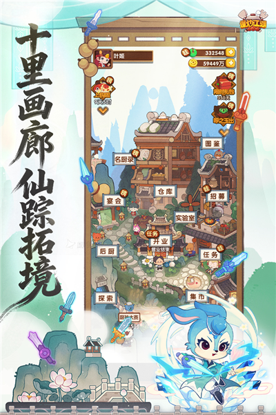 爆炒江湖小米版 V1.47 安卓版截图4