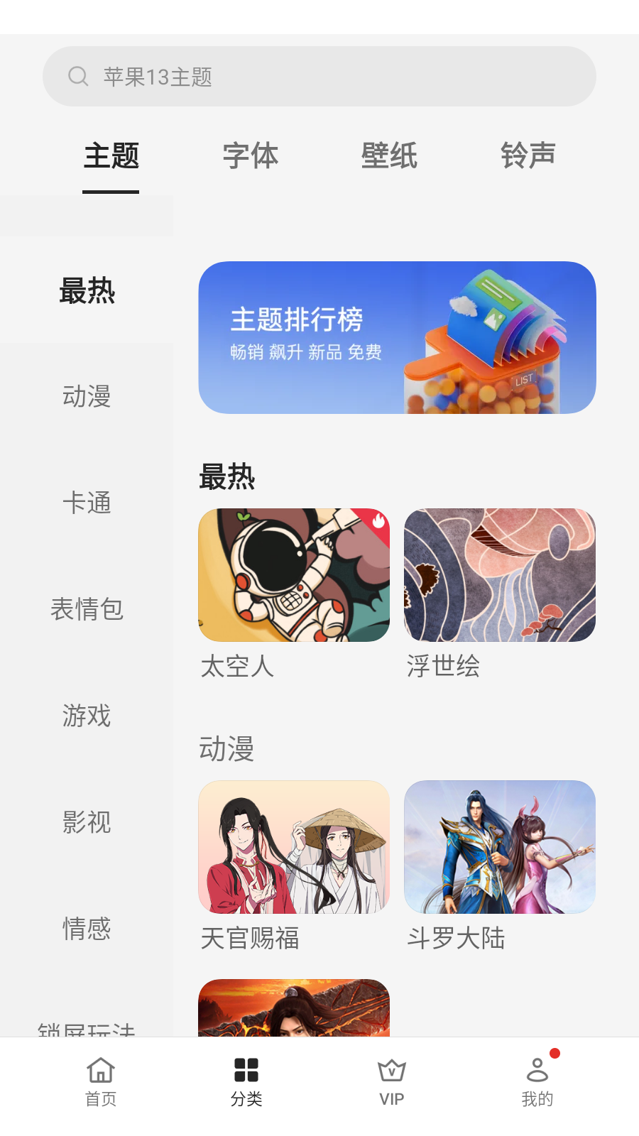 oppo主题商店 V17.1.5 官方安卓版截图4