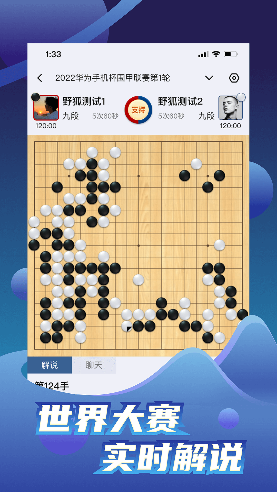 野狐围棋手机版 V6.7.1 安卓版截图2