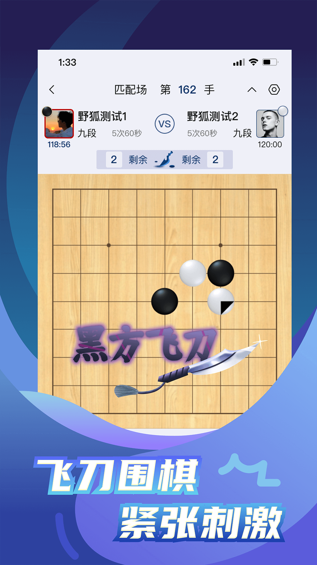 野狐围棋手机版 V6.7.1 安卓版截图4