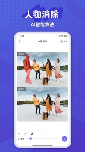 彩豆橡皮擦 V2.0.6 安卓版截图4