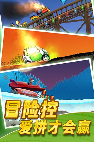 登山赛车无限金币无限钻石版本 V1.67.4 安卓版截图4