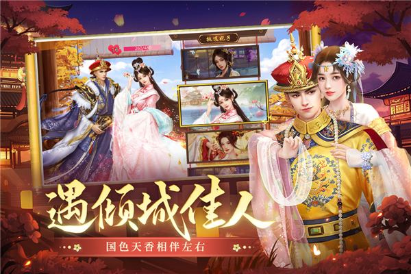 叫我万岁爷腾讯版 V5.6.0 安卓版截图3