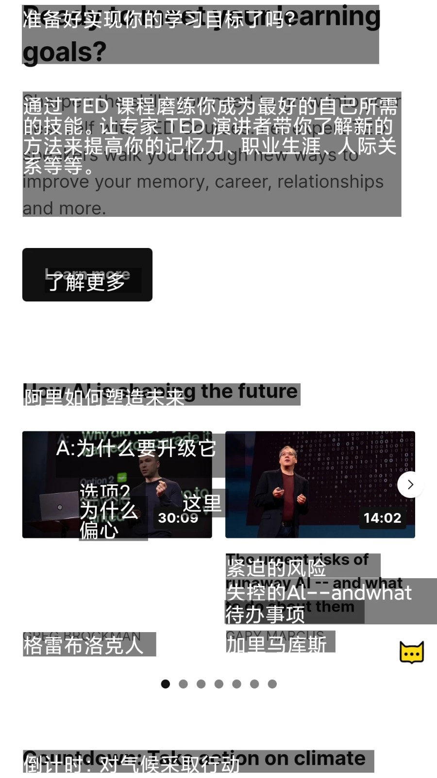 麦片屏幕翻译 V2.6.00 安卓版截图4