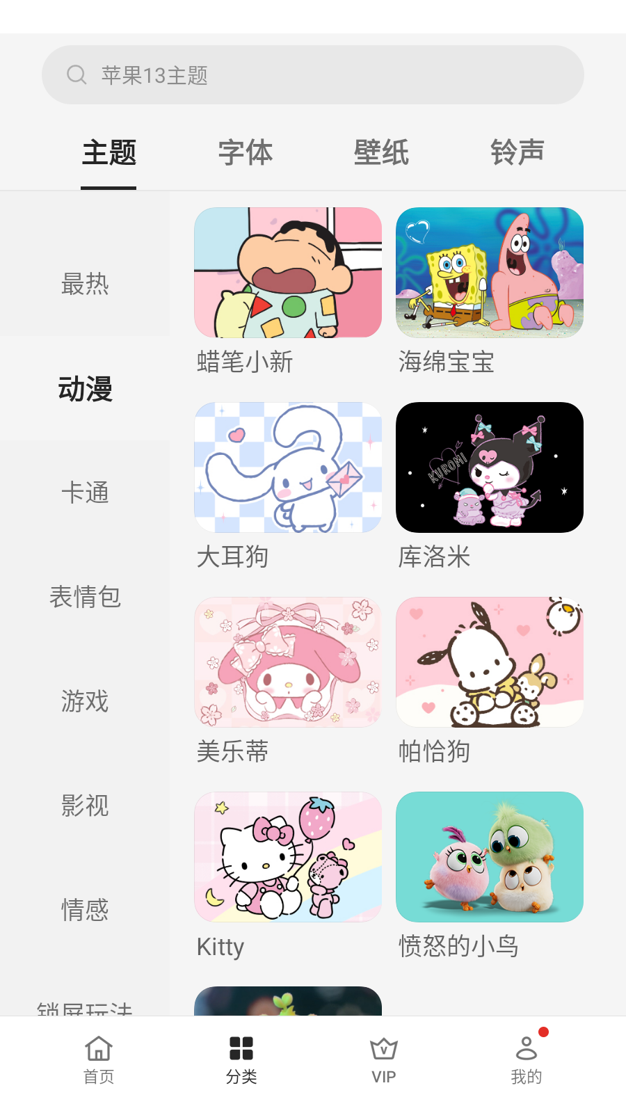 oppo主题商店 V17.1.5 官方安卓版截图2