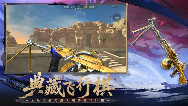 穿越火线枪战王者九游版 V1.0.510.810 安卓版截图5