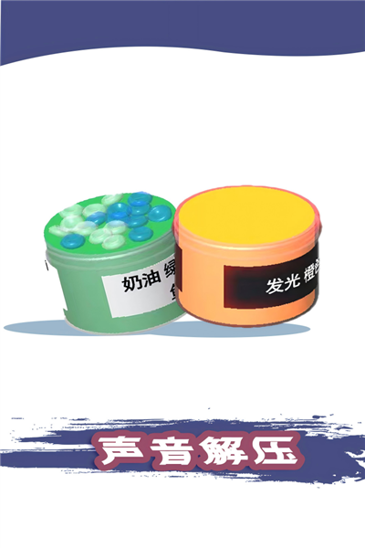 粘土模拟器华为版 V1.00.05 安卓版截图4