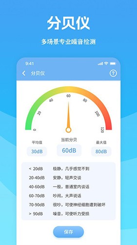 测量宝 V19.7.0 安卓版截图3